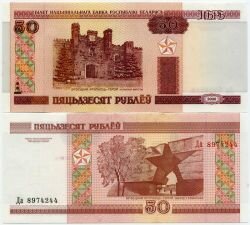 Банкнота ( бона ) Белоруссия 50 рублей 2000 г.