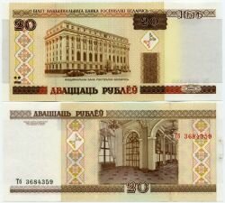 Банкнота ( бона ) Белоруссия 20 рублей 2000 г.