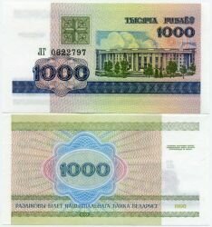 Банкнота ( бона ) Белоруссия 1000 рублей 1998 г.