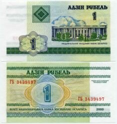 Банкнота ( бона ) Белоруссия 1 рубль 2000 г.