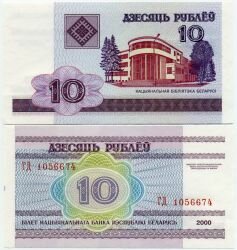 Банкнота ( бона ) Белоруссия 10 рублей 2000 г.
