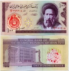 Банкнота ( бона ) Иран 100 риал ND.