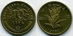 Монета Хорватия 10 липа 2001 г. 