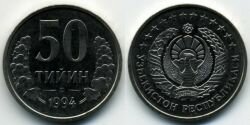 Монета Узбекистан 50 тийин 1994 г.
