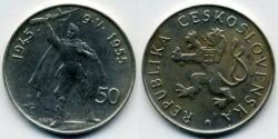 Монета Чехословакия 50 крон 1955 г."10-ая Годовщина - Освобождение от Германии".