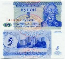 Банкнота ( бона ) Приднестровье 5 рублей 1994 г.