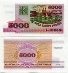 Банкнота ( бона ) Белоруссия 5000 рублей 1998 г.