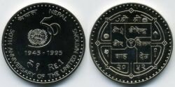 Монета Непал 1 рупия 1995 г. "50 лет ООН".