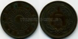 Монета Япония 1 сен 1915 г. 