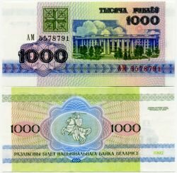 Банкнота ( бона ) Белоруссия 1000 рублей 1992 г.