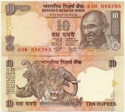 Банкнота ( бона ) Индия 10 рупий ND.