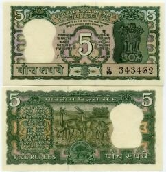 Банкнота ( бона ) Индия 5 рупий 1970 г.