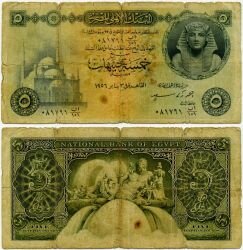 Банкнота ( бона ) Египет 5 фунтов 1952 г.