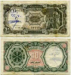 Банкнота ( бона ) Египет 10 пиастров ND.(1952)
