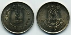 Монета Непал 5 рупий 1984 г.