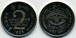 Монета Шри-Ланка 2 рупий 1995 г. FAO