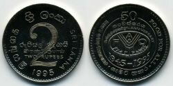 Монета Шри-Ланка 2 рупий 1995 г. FAO