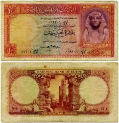 Банкнота ( бона ) Египет 10 фунтов 1952 г.