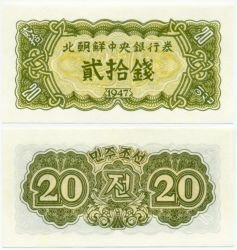 Банкнота ( бона ) Северная Корея 20 чон 1947 г.