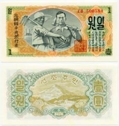 Банкнота ( бона ) Северная Корея 1 вона 1947 г.