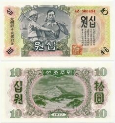 Банкнота ( бона ) Северная Корея 10 вон 1947 г.