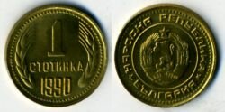 Монета Болгария 1 стотинка 1990 г.