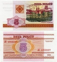 Банкнота ( бона ) Белоруссия 5 рублей 2000 г.