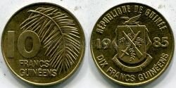 Монета Гвинея 10 франков 1985 г. 